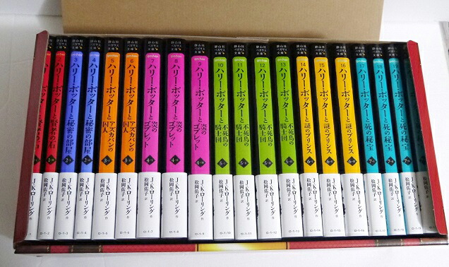 楽天市場】『ハリー・ポッターシリーズ 全20巻ケース入りセット 静山社