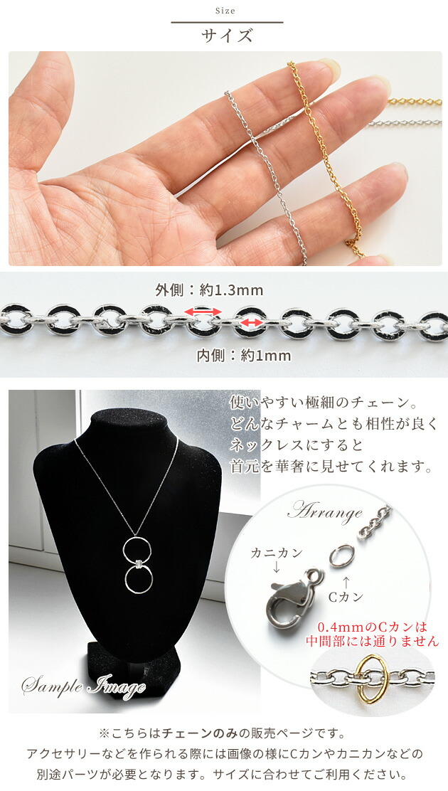 楽天市場】マシーンメイドチェーン 約1.3mm 1m □ チェーン 鎖