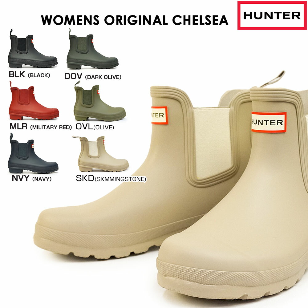 楽天市場】ハンター 長靴 レディース WFS2078RMA ウィメンズ