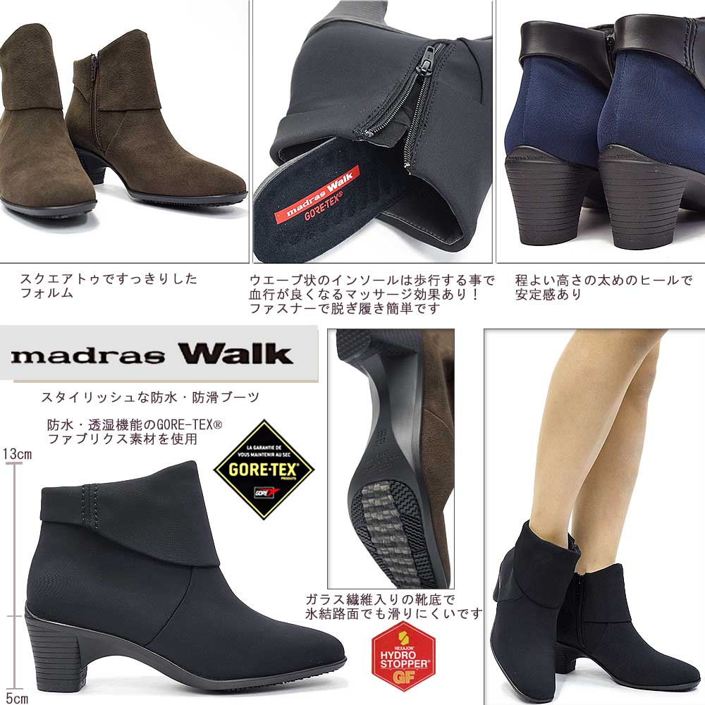 楽天市場】マドラスウォーク 防水ショートブーツ MWL2067 レディース
