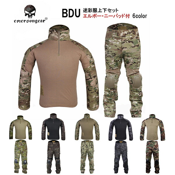 楽天市場】【レビュー特典】EMERSON BDU 迷彩服 上下セット Gen2 迷彩
