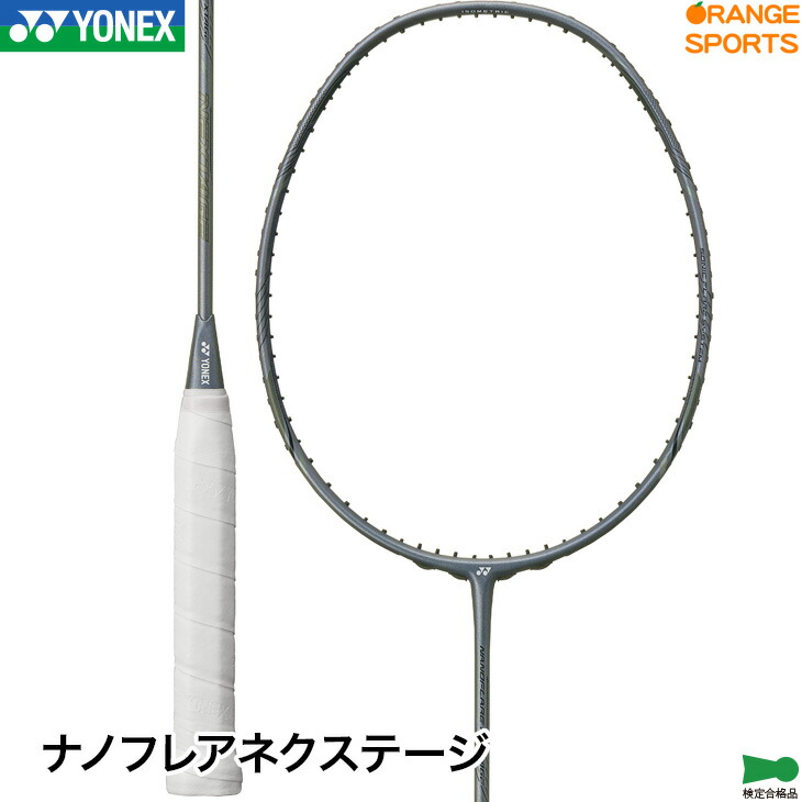 楽天市場】ヨネックス バドミントンラケット ナノフレア ネクステージ