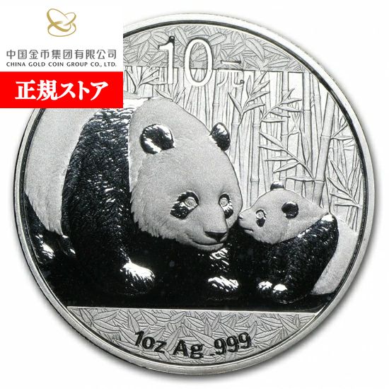 楽天市場】即納・追跡可 新品未使用 2011 中国 パンダ銀貨1オンス