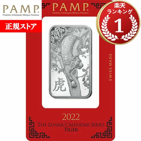 楽天市場】即納・追跡可 【正規販売店】1オンス スイス PAMP製