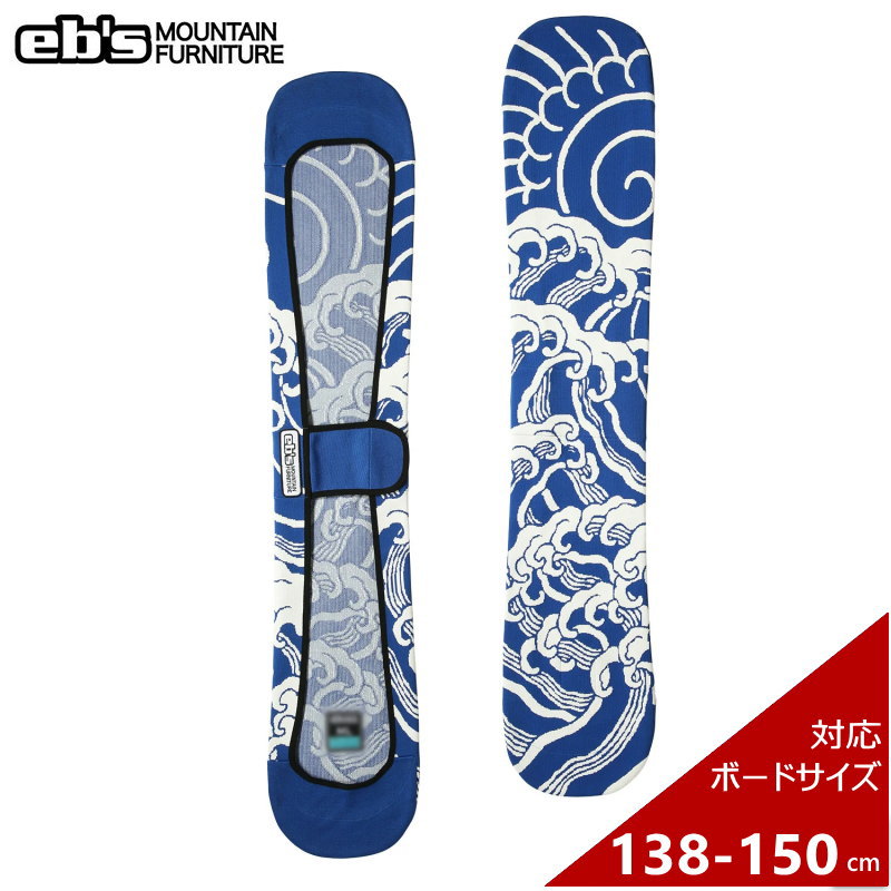 楽天市場】◎[SM（138-150cm）]25 ebs KNIT COVER NAMI ｶﾗｰ:BLUE