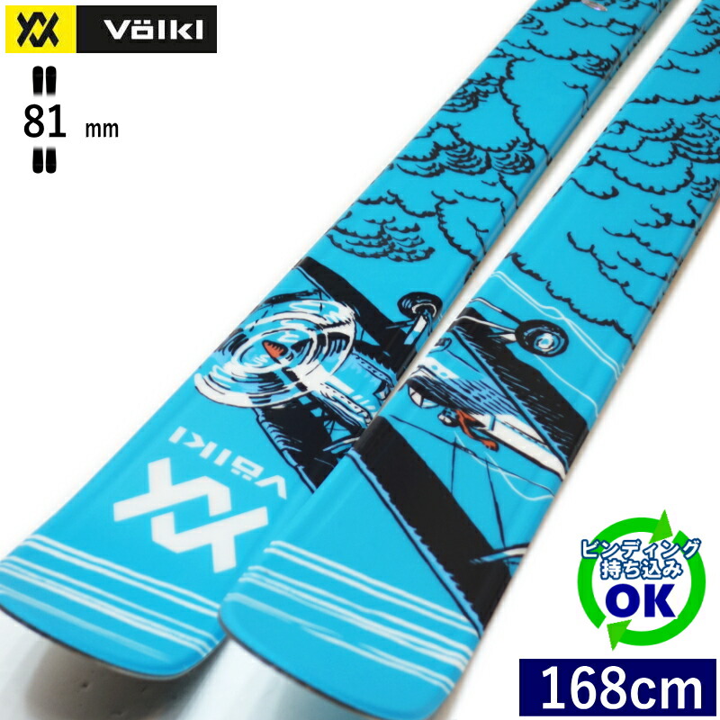 楽天市場】VOLKL REVOLT 81[168cm/81mm幅] 23-24 フォルクル リボルト