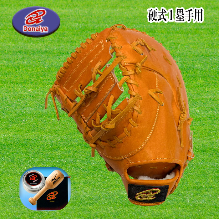 楽天市場】Donaiya（ドナイヤ） 硬式ファーストミット 一塁手用 左投用