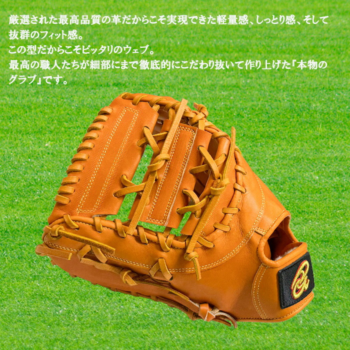 楽天市場】Donaiya（ドナイヤ） 硬式ファーストミット 一塁手用 左投用