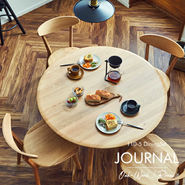 楽天市場】【5%OFFクーポン配布中】 ダイニングテーブルセット