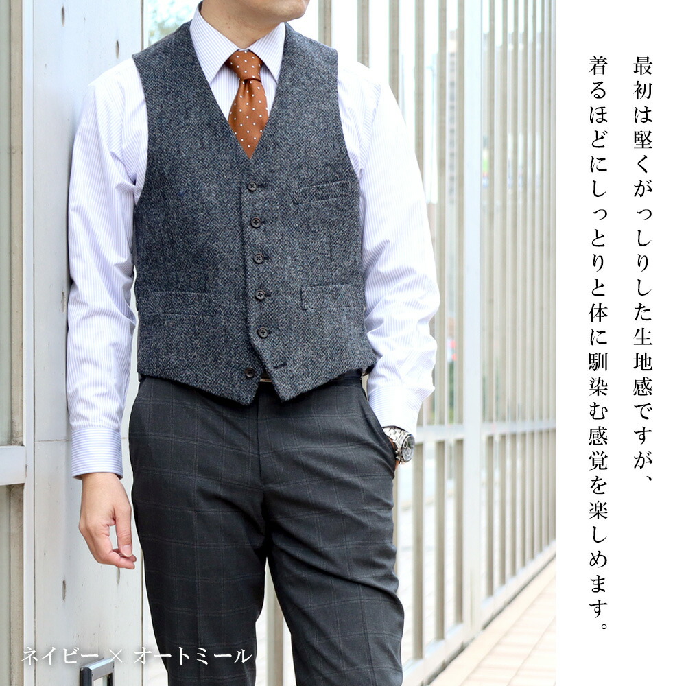 楽天市場】ハリスツイード ベスト ジレ Harris Tweed ウール100