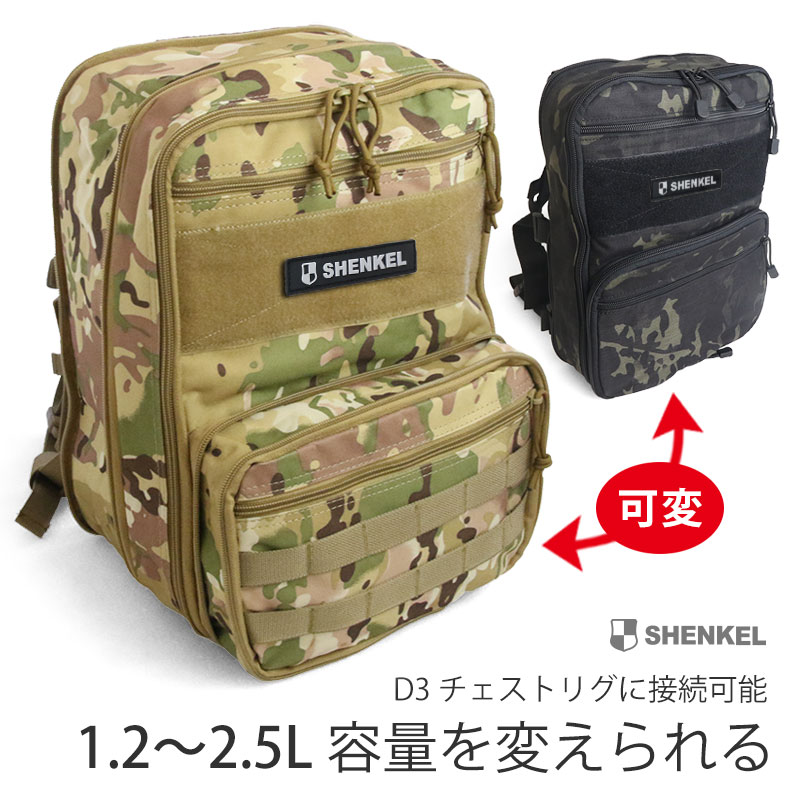 楽天市場】SHENKEL シェンケル 容量可変 1.2〜2.5L タクティカル