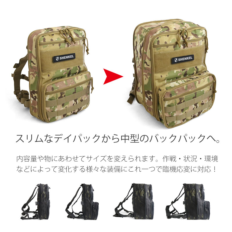 楽天市場】SHENKEL シェンケル 容量可変 1.2〜2.5L タクティカル