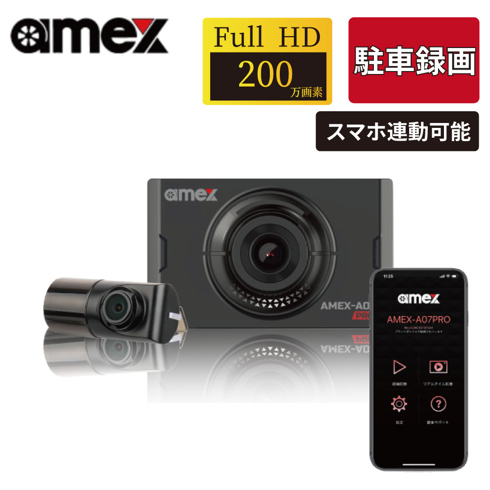 楽天市場】ドライブレコーダー amex－a05wの通販