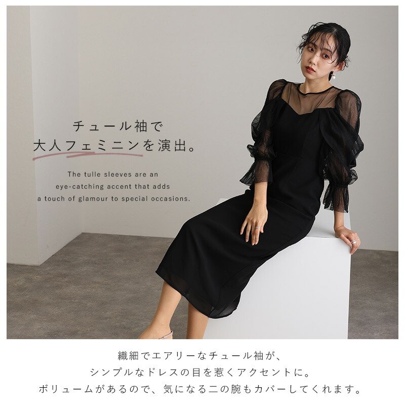 楽天市場】チュール オフショルダー パーティードレス オケージョン