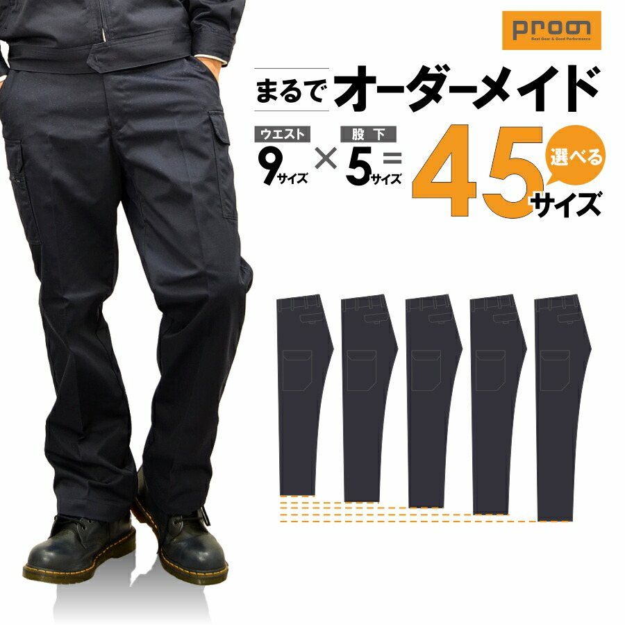 楽天市場】【カラー全4色：ネイビー】プロノ オリジナル 裾上げ不要