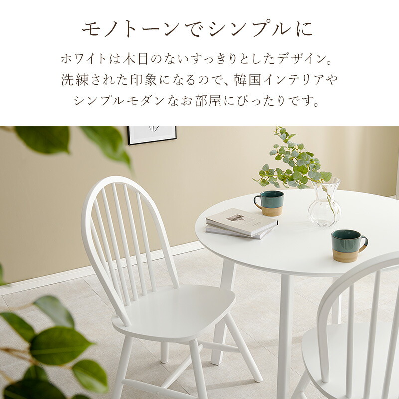 楽天市場】【3/1限定☆10％クーポン配布中】ウィンザーチェア 2脚