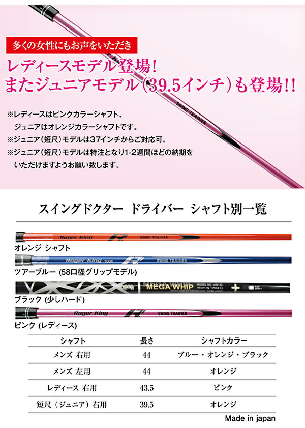 楽天市場】【待望のドライバーバージョン】ムチのようにしなる柔らかい