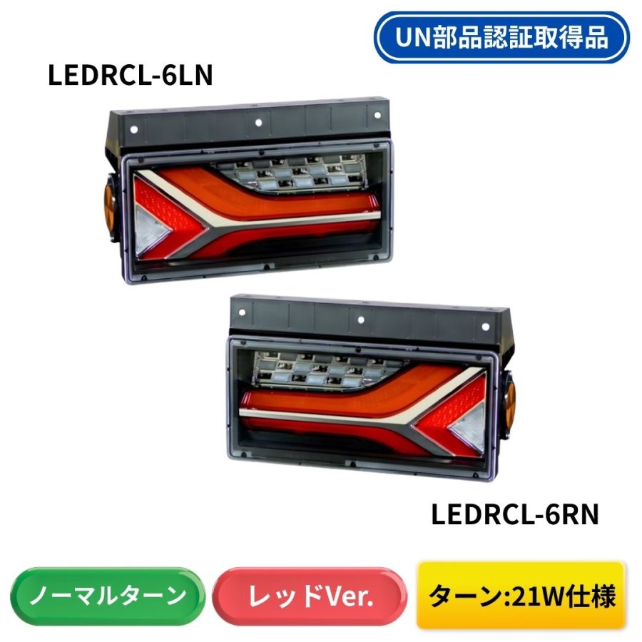 楽天市場】小糸製作所 流鏑馬やぶさめLEDテールランプ 2連タイプ DC24V