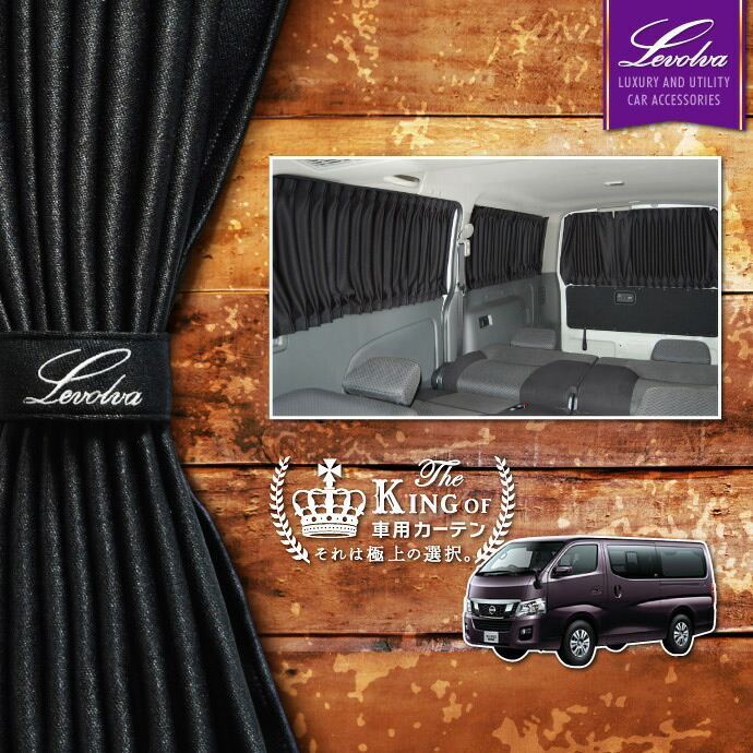 楽天市場】【1日までP3倍】Levolva NV350 キャラバン プレミアムGX