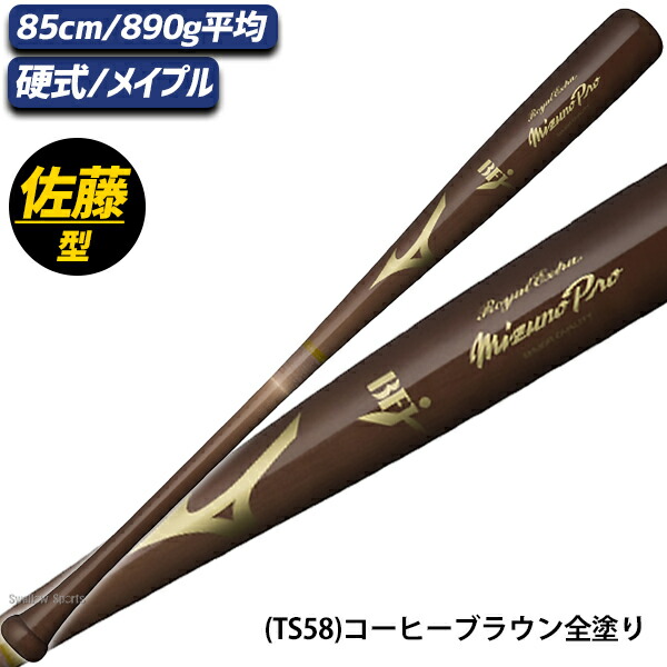 ミズノ プロ 硬式バット SU02 84cm 890g 上林モデル ミズノ プロ 硬式