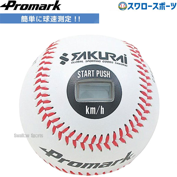 備品 野球用 スピードガン」の人気商品一覧 | 安い商品を通販サイト