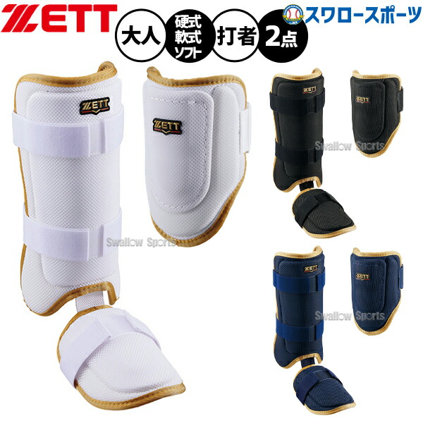 楽天市場】ゼット エルボーガード フットガードの通販