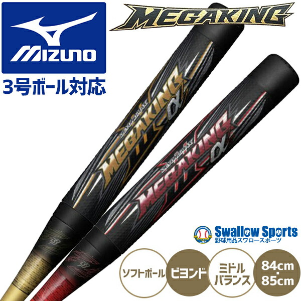 ビヨンドマックス メガキング」の人気商品一覧 | 安い商品を通販サイト