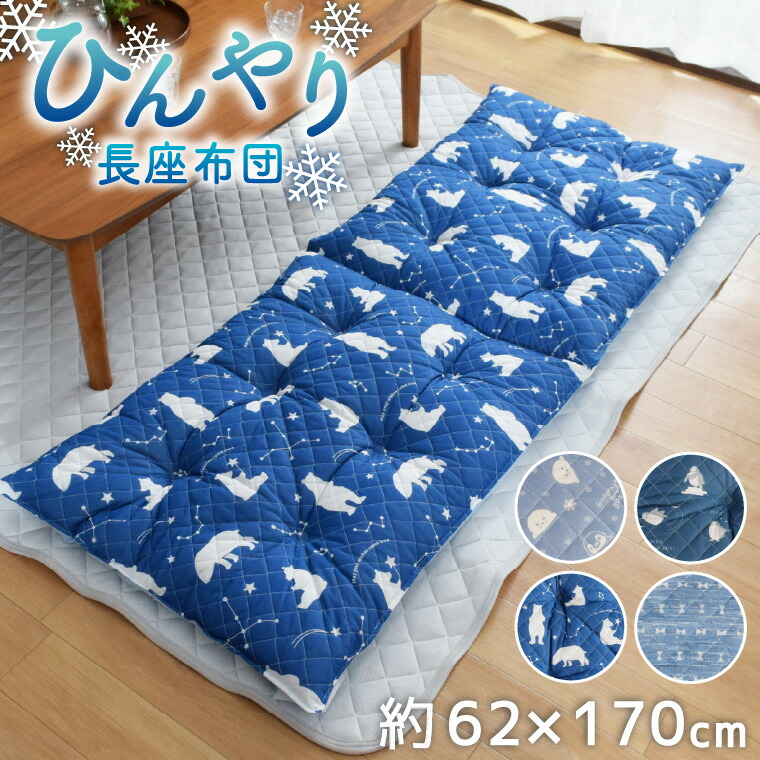 楽天市場】長座布団 夏用の通販