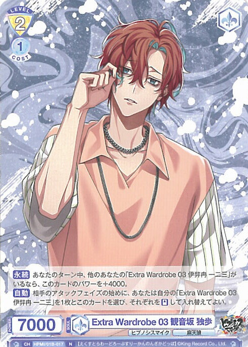 楽天市場】【中古】ヴァイスシュヴァルツブラウ Extra Wardrobe 03