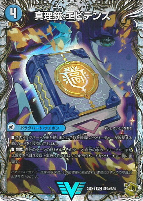 楽天市場】龍素王 q.e.dの通販