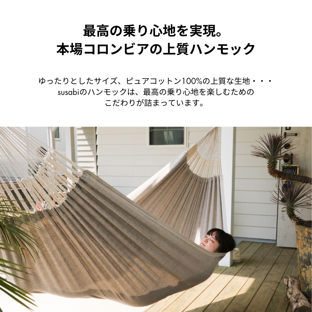楽天市場】＼専門店のハンモック／ ハンモック 自立式 ダブル サイズ