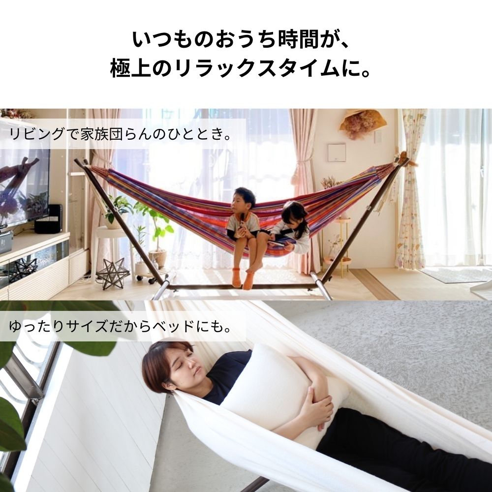 楽天市場】＼専門店のハンモック／ ハンモック 自立式 ダブル サイズ
