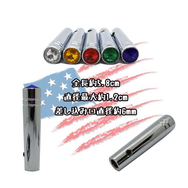 楽天市場】カーアクセサリー ジュエリー スイッチバット 2本セット 全