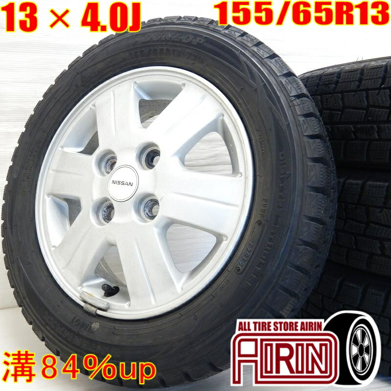 楽天市場】中古 155/65R13 タイヤホイール 4本セットDUNLOP WINTER