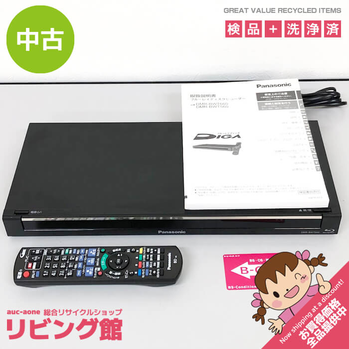 楽天市場】【中古】 パナソニック ブルーレイレコーダー DMR-BWT660