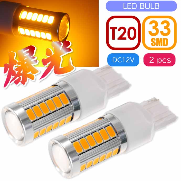 楽天市場】t20 led アンバーの通販