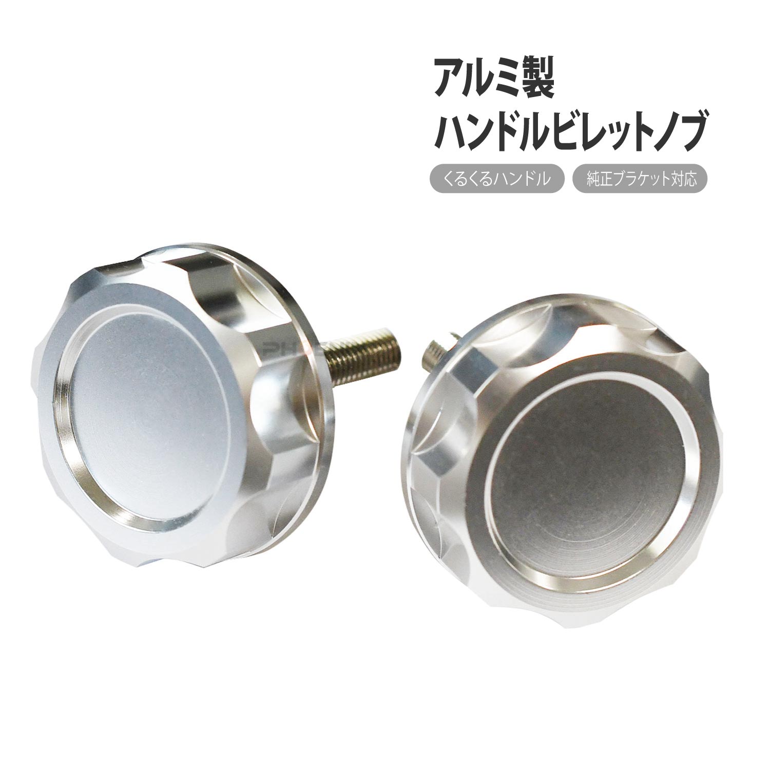 楽天市場】ハンドルノブ アルミ製 ビレッド モンキー ゴリラ ダックス