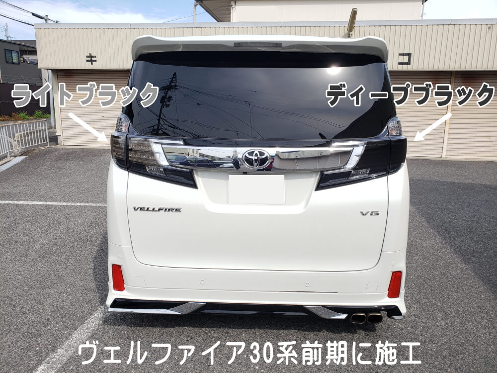 楽天市場】テールランプフィルム (ヴェルファイア 30系 前期Atype