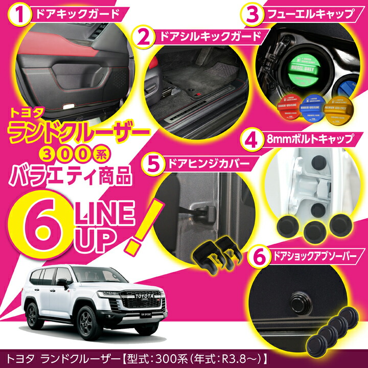 楽天市場】トヨタ ランドクルーザー300 ランクル300 LANDCRUISER 300