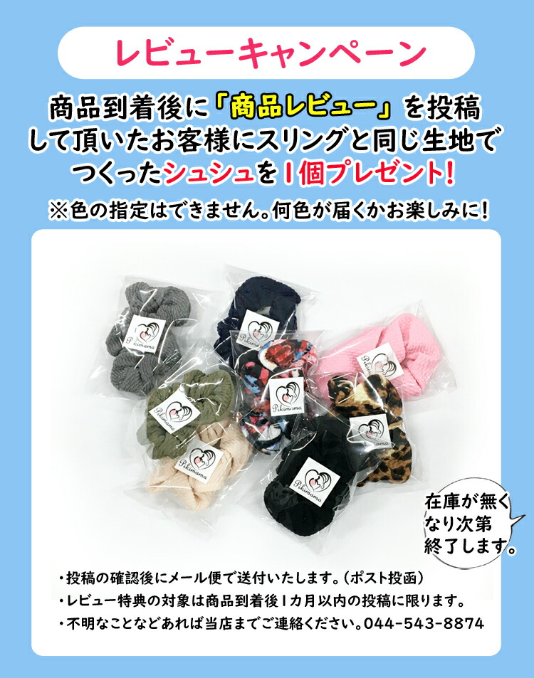 楽天市場】ピキママスリング 正規品 抱っこ紐 メッシュ素材のベビー