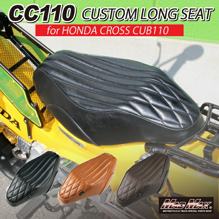 楽天市場】Mr Quick製 ホンダ クロスカブ CC110 JA60/JA45 カスタム