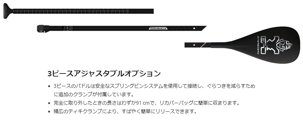 楽天市場】【スーパーSALE価格】22-23 STARBOARD LIMA TUFSKIN PADDLE