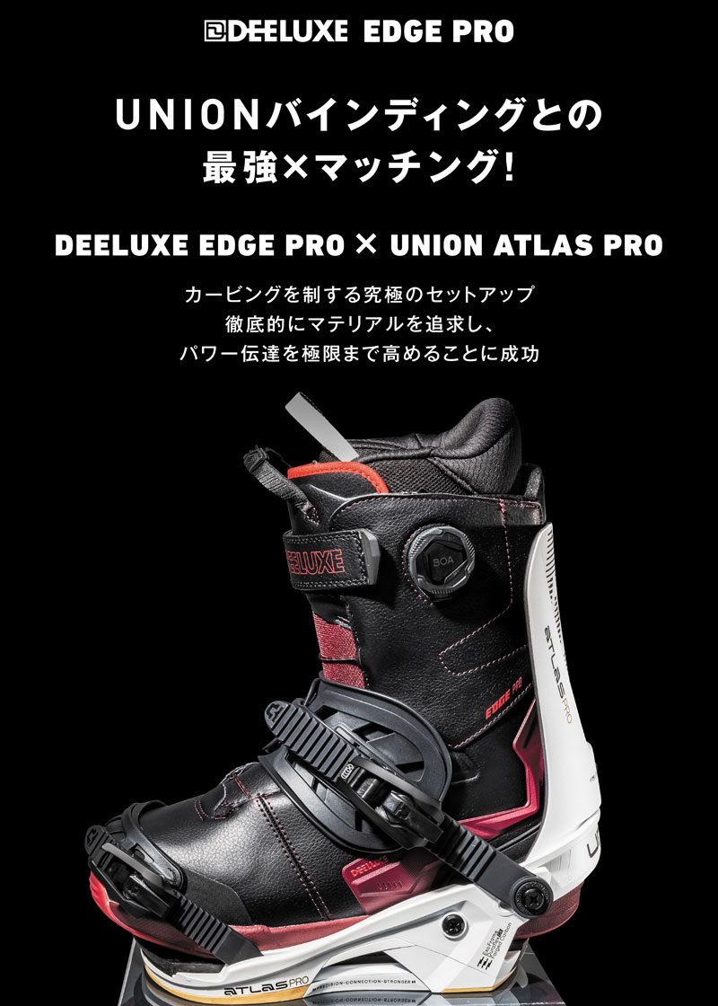 楽天市場】25-26 DEELUXE/ディーラックス EDGE PRO s4 エッジプロ