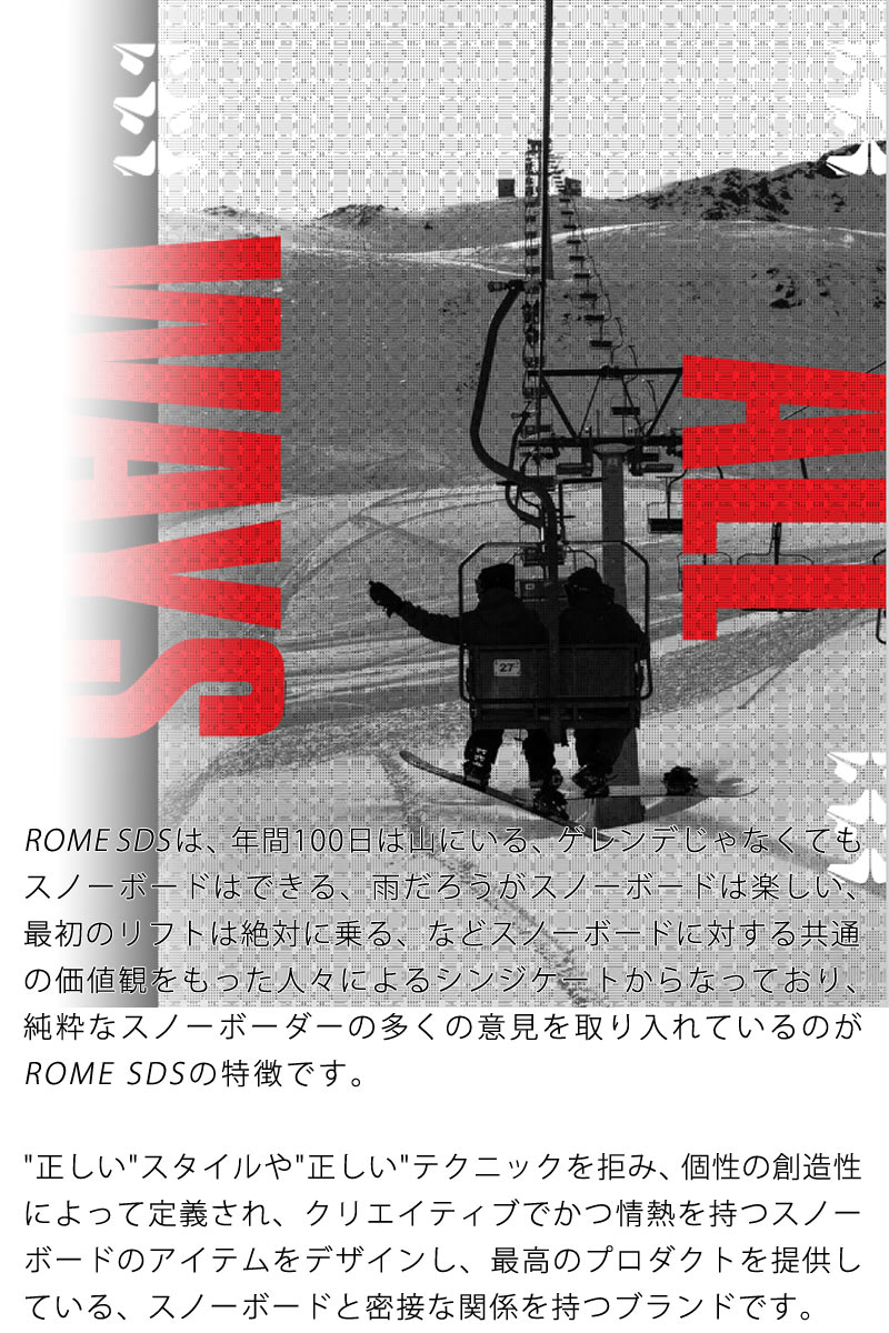 楽天市場】23-24 ROME SDS/ローム W's STOMP BOA ストンプ ボア ブーツ