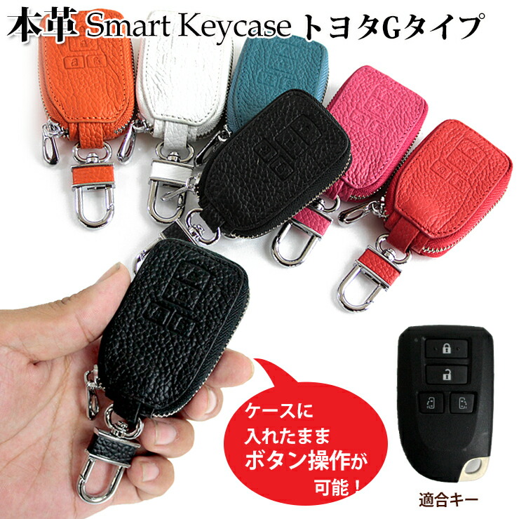 楽天市場】名入れ可能！ 本革 Exclusive design トヨタGタイプ