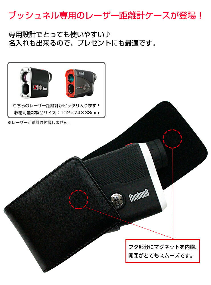 楽天市場】【名入れ可能】Bushnell ブッシュネル 専用 ゴルフ用