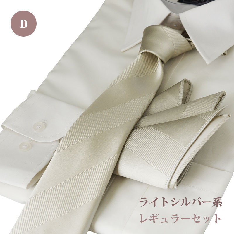 楽天市場】ネクタイ ポケットチーフ 結婚式 セット フォーマル 礼装