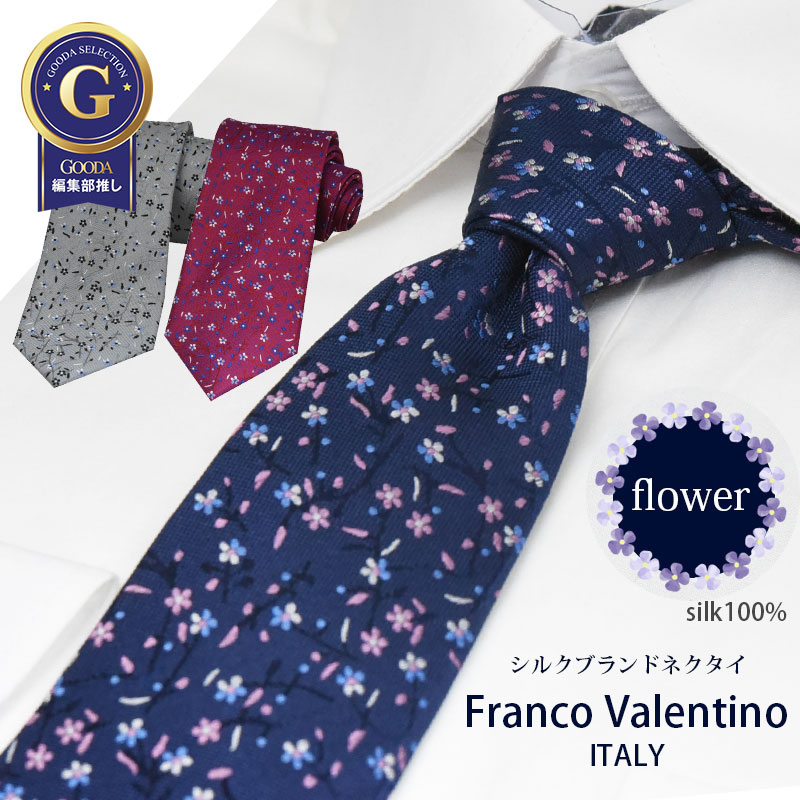 楽天市場】ネクタイ ブランド おしゃれ 花 シルク100％ 花柄 小紋 小花