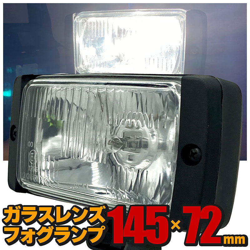 楽天市場】フォグランプ 左右セット 汎用 後付け 角型 クリア ガラス