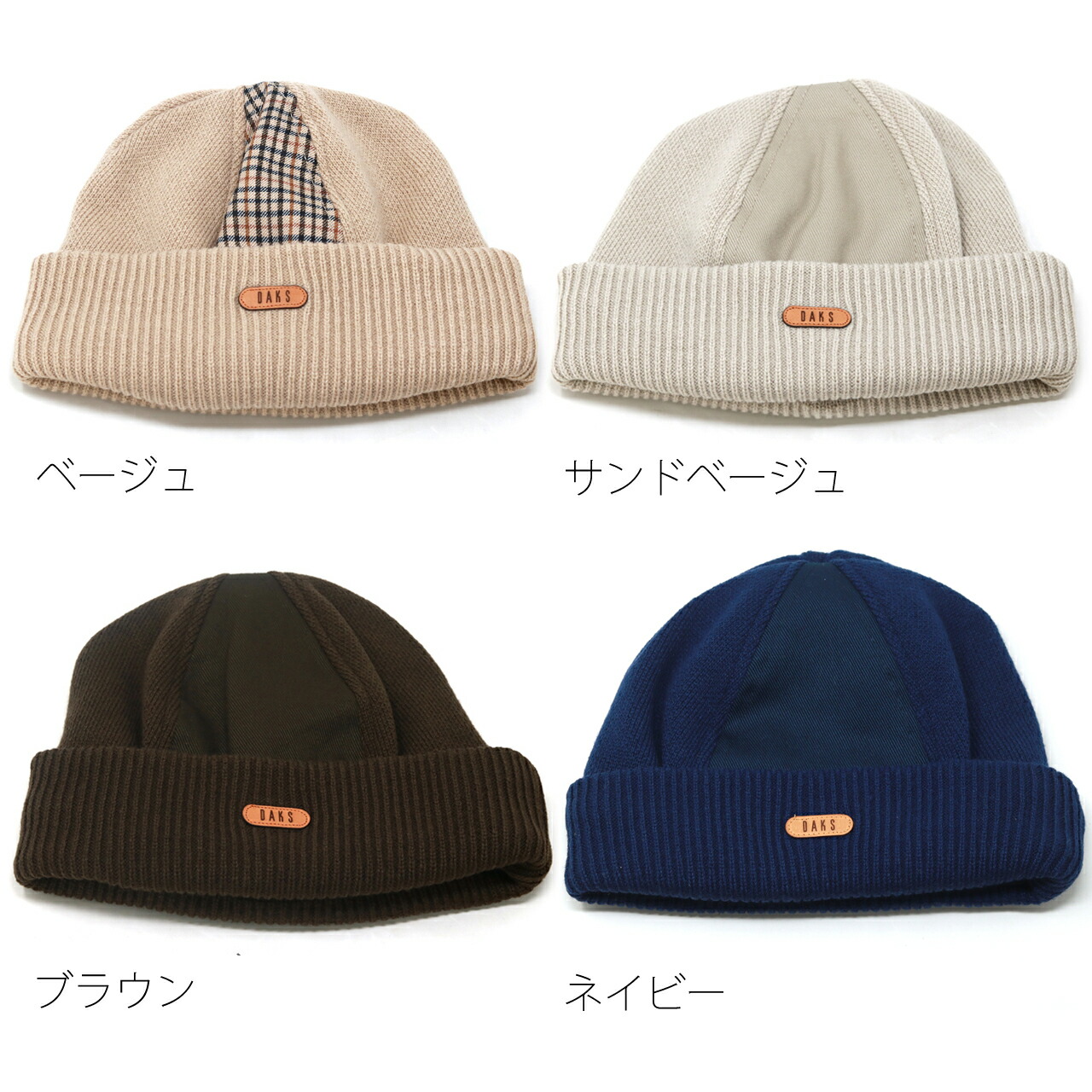 楽天市場】ニット帽 メンズ ブランド DAKS 帽子 ダックス 防寒 秋 冬